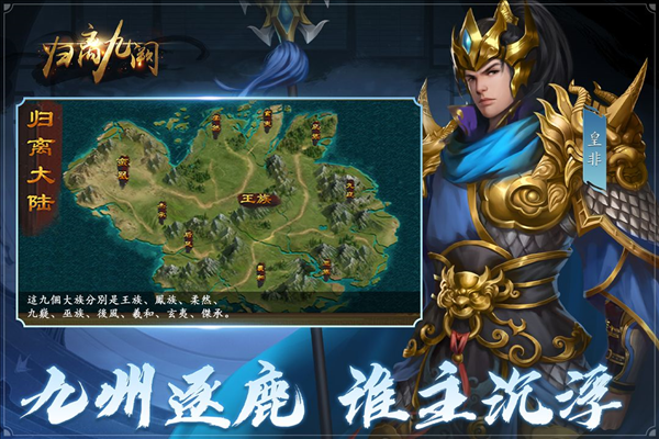 归离九阙安卓版v100.22.0 最新版