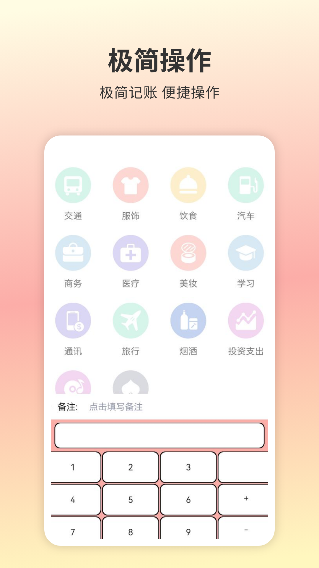 懒猫记账app安卓版支出统计饼图和账单导出功能展示