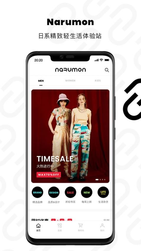 NARUMON-南六门app下载官方渠道安装教程配图