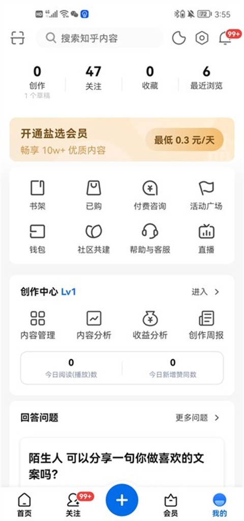 知乎小说app下载安装认准官方应用商店避免山寨包配图
