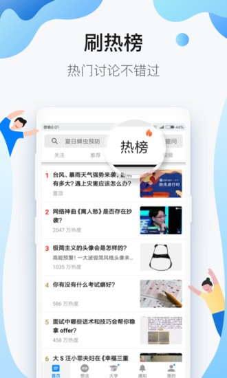 知乎小说app下载安装最新版教程手机电脑通用配图