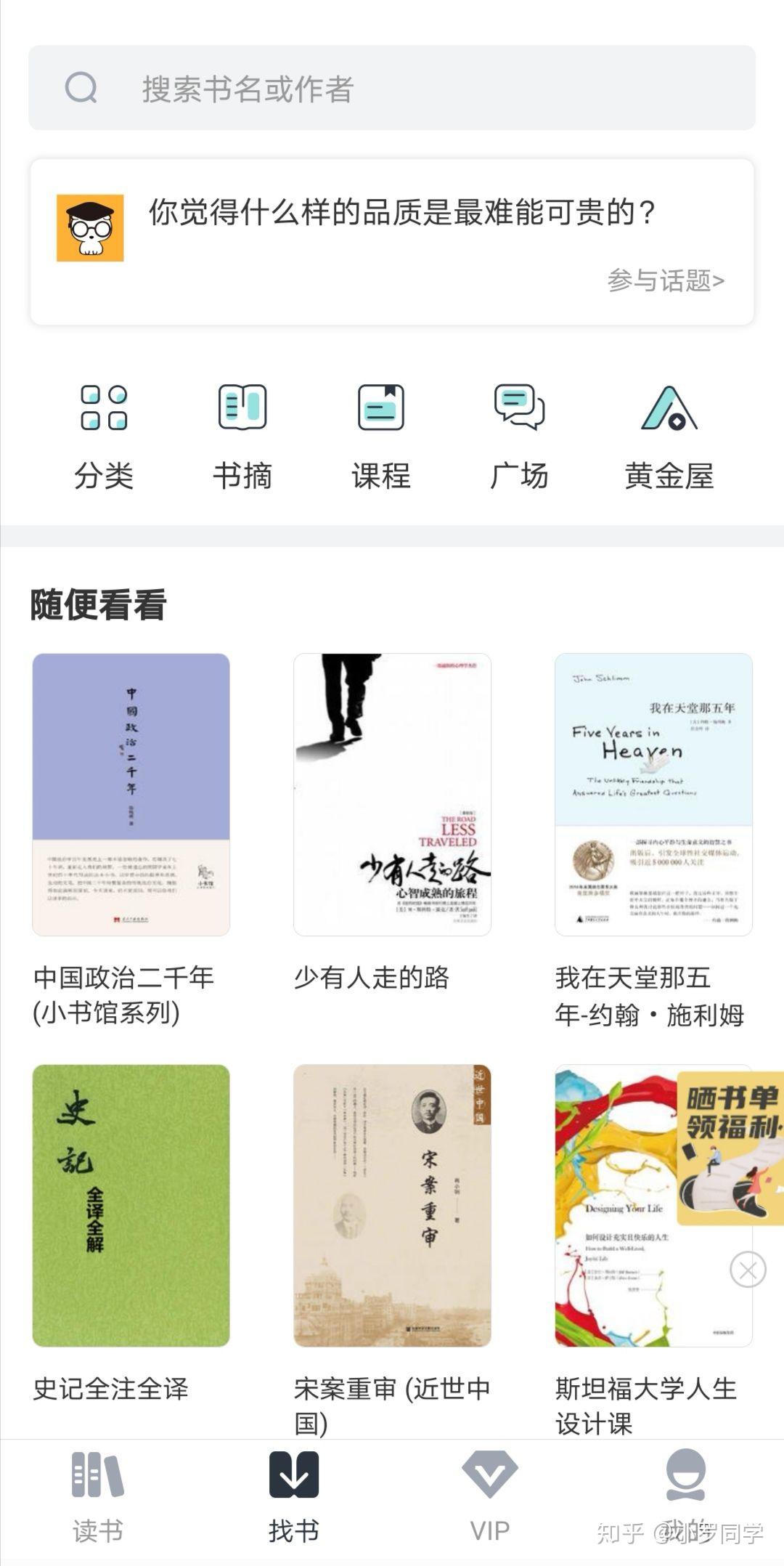 知乎小说免费阅读软件下载 书源导入教程与无广告阅读器对比