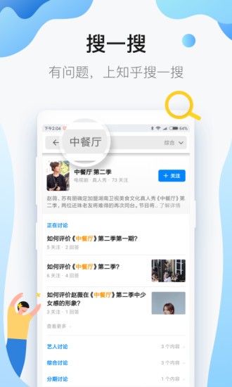 知乎小说免费阅读软件下载 安装避坑指南与苹果安卓注意事项