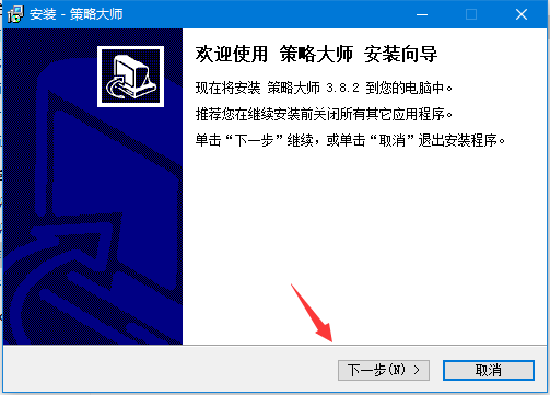 策略大师官方版下载正版入口辨别配图