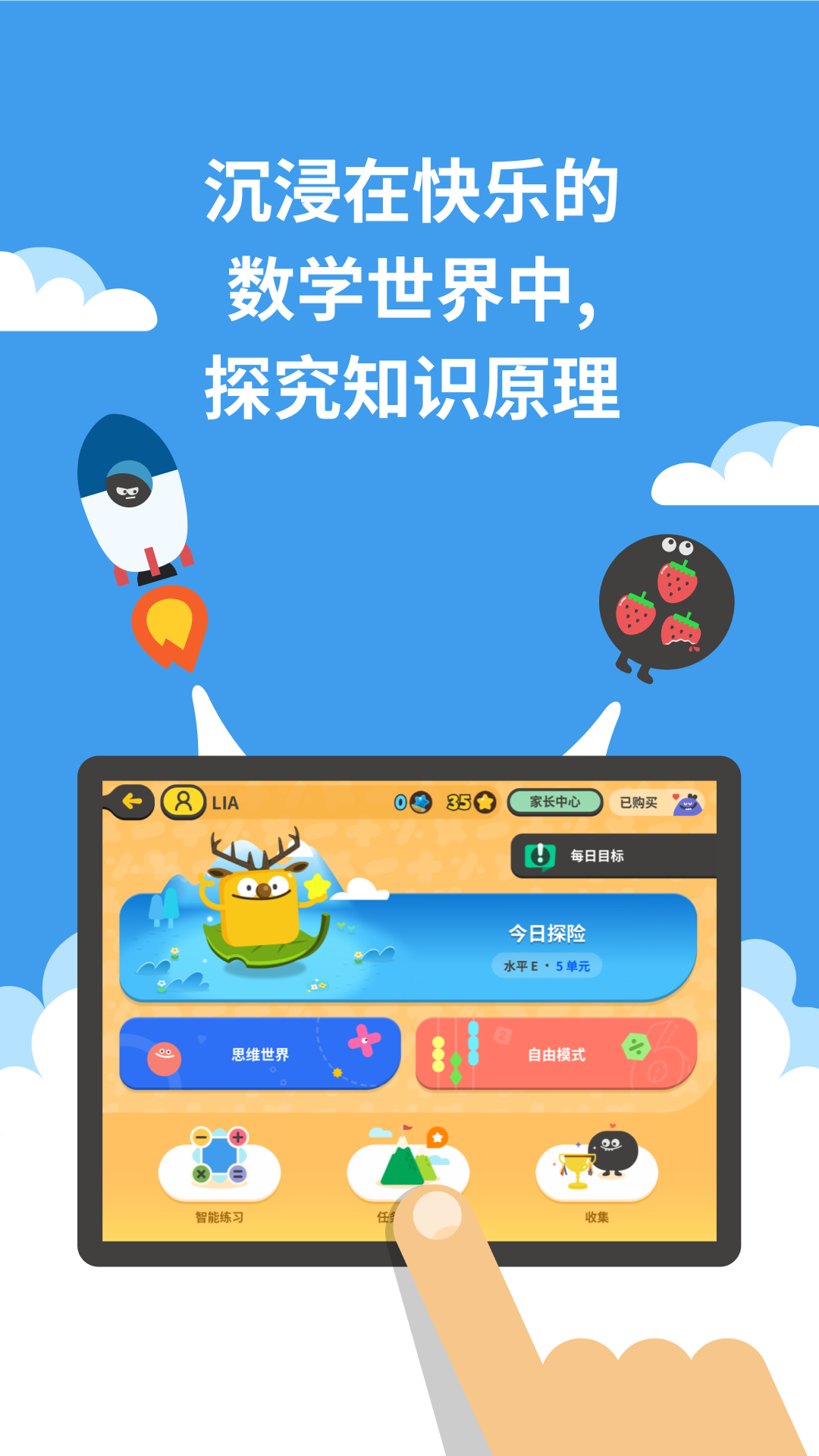 都都思维app 逻辑推理题型展示与操作界面