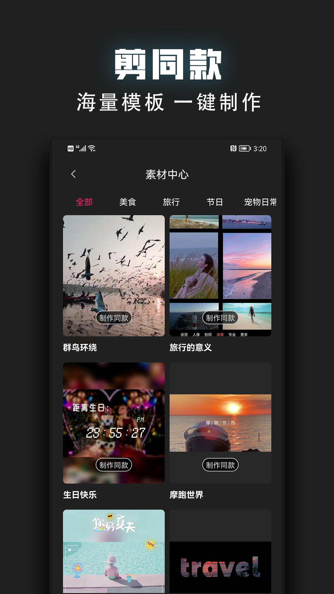 裁剪切视频app官方版下载安装2025最新 手机视频剪辑软件界面截图