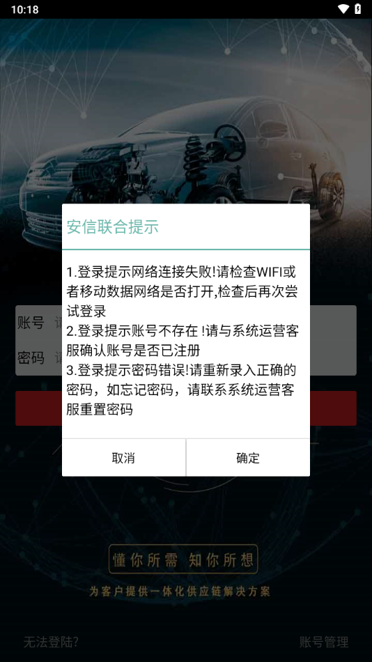 安信联合app下载安卓 官方正版安装包下载渠道与安卓手机安装步骤全流程配图