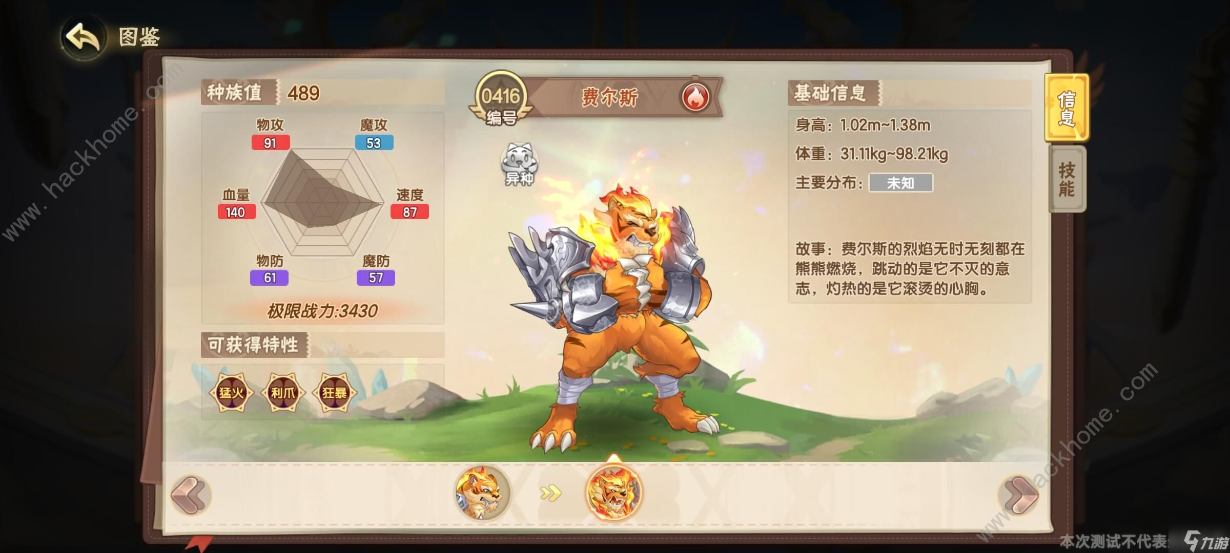 西普大陆手游新手开局精灵选择界面截图