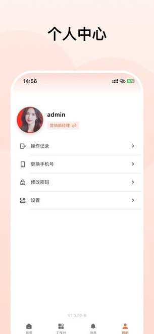筑筑侠App官方正版下载安装2025最新版 手机应用商店搜索下载页面截图