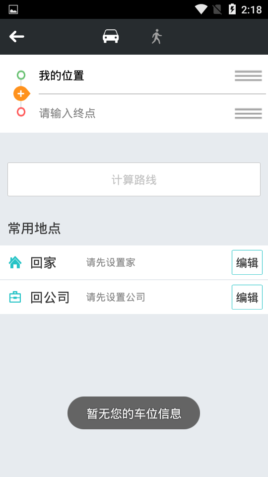 本田导航伴侣app官方正版下载 应用商店搜索认准官方开发者配图