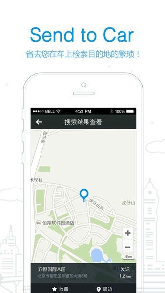 本田导航伴侣app官方正版下载 手机连接车机蓝牙配对操作配图