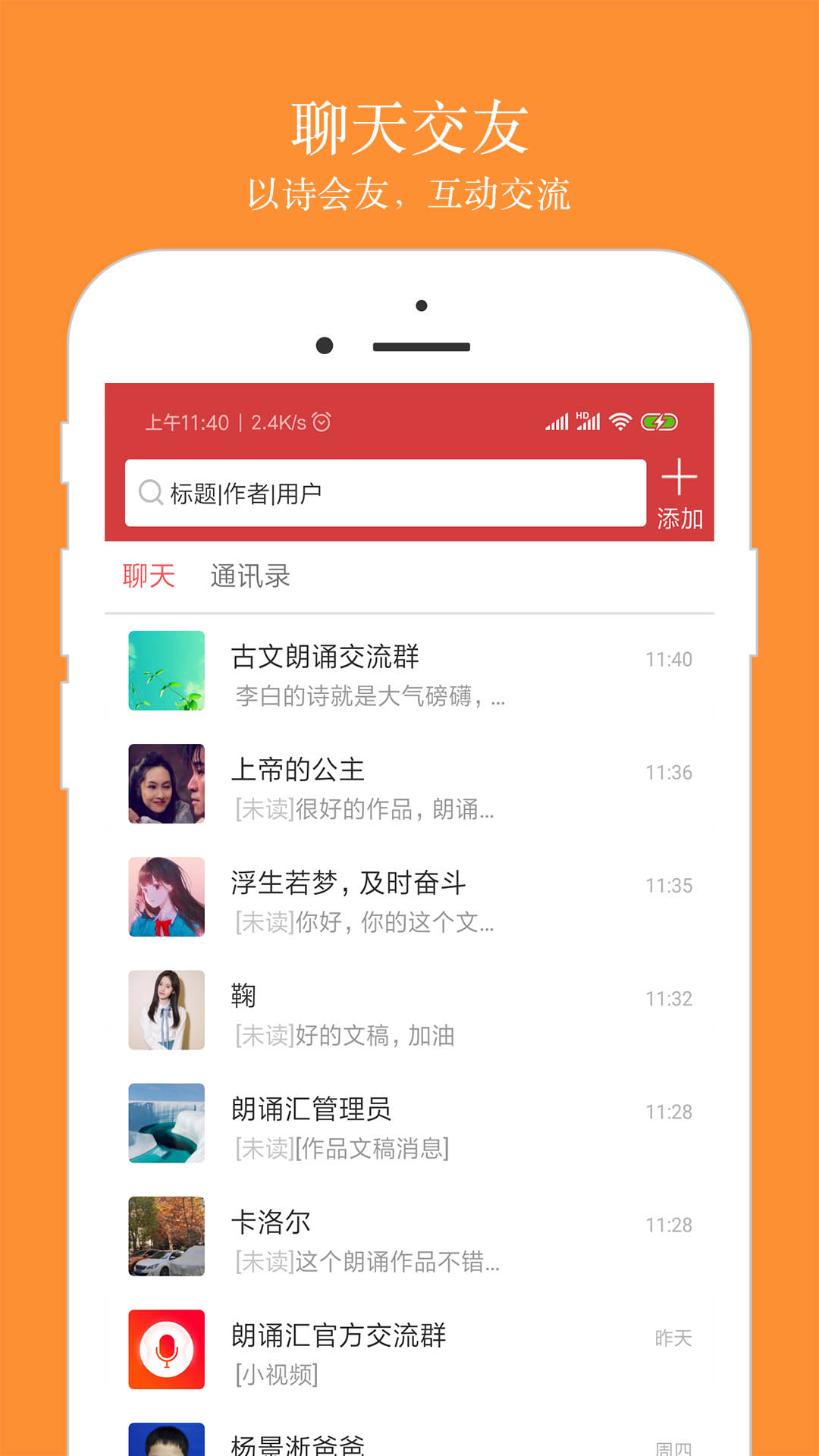 朗诵汇app官方下载安装最新版 界面截图 功能介绍 使用体验