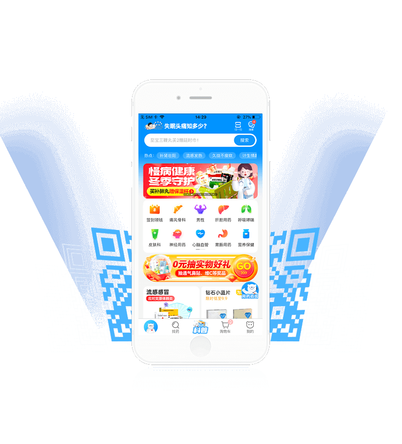 方舟健客网上药店下载app 买药优惠 客服咨询 使用体验 配图