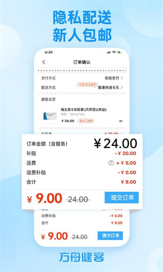方舟健客网上药店下载app 注册登录 下单买药流程 配图
