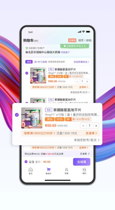 药东东官方版 安卓安装未知来源权限设置界面