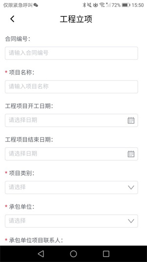 经代e保通app下载安装后使用教程 绑定工号查佣金