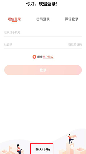 山东齐鲁人才网app官方下载安装最新版 手机应用下载安装界面截图