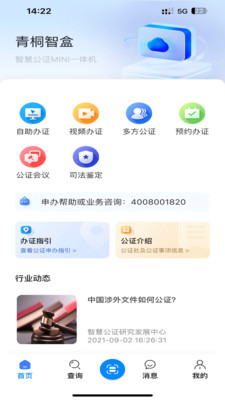 青桐智盒 真实使用体验与功能解析 全方位评测