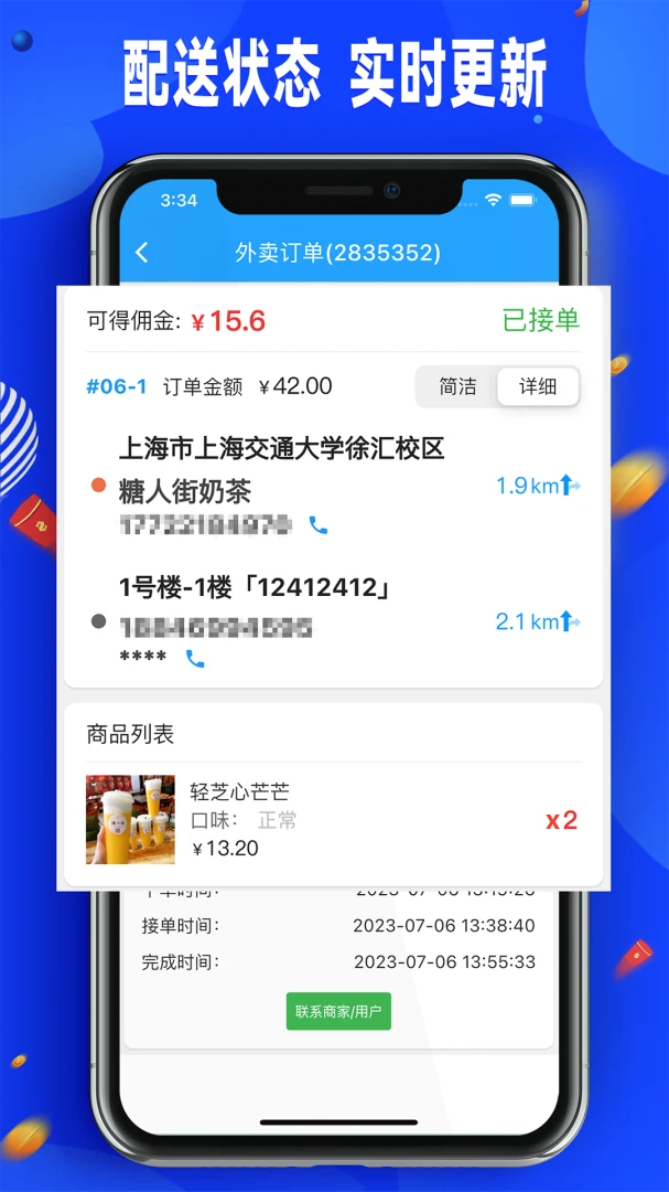 �������Ͱ����°�����v1.52.71 ��׿��