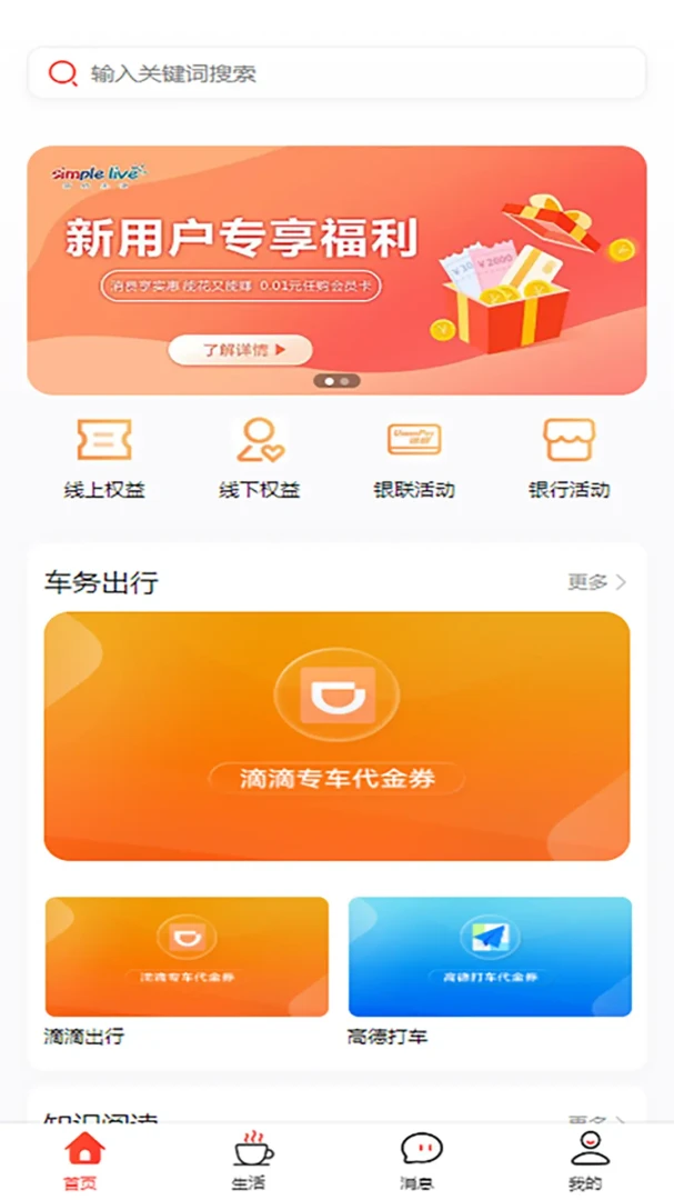 ��Լ����appv2.2.2 ��׿��