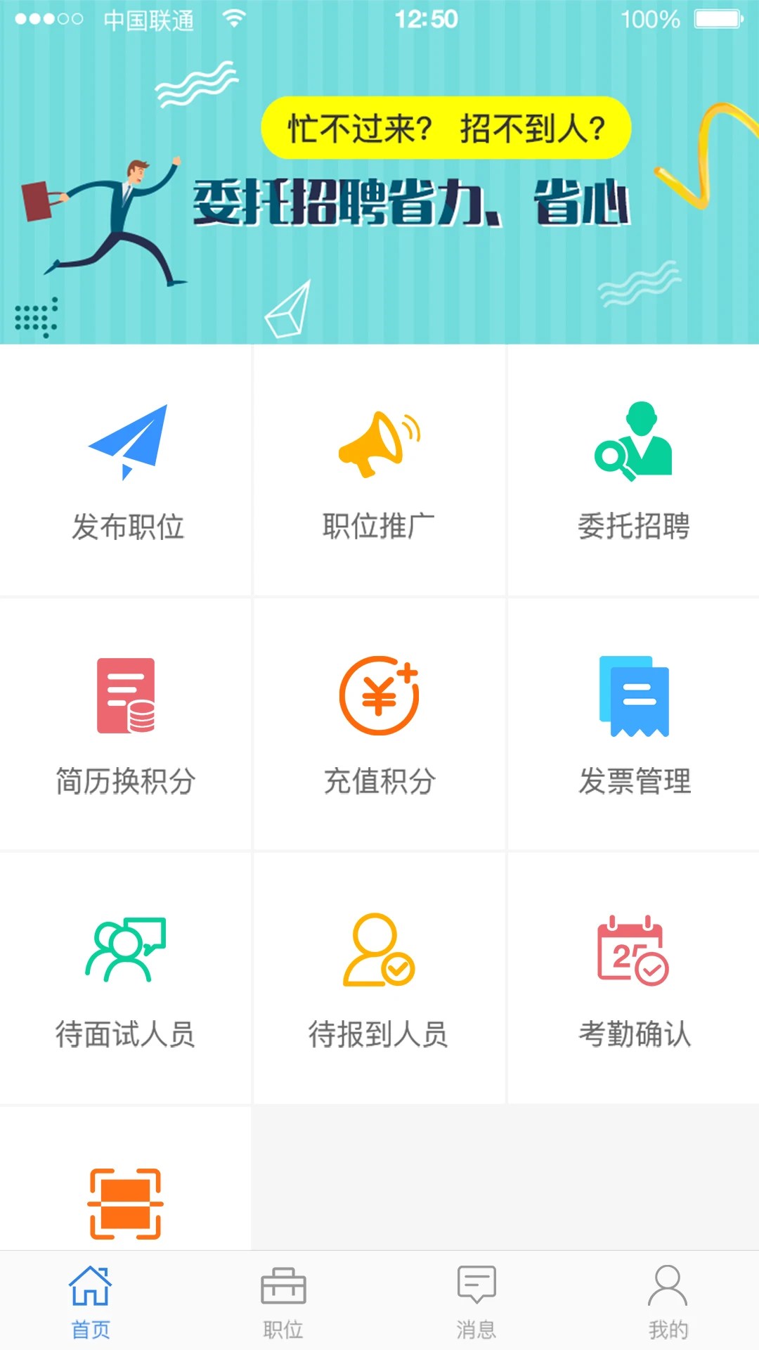 ��ҵ�����ҵ��ٷ�����v2.9.5 ��׿��