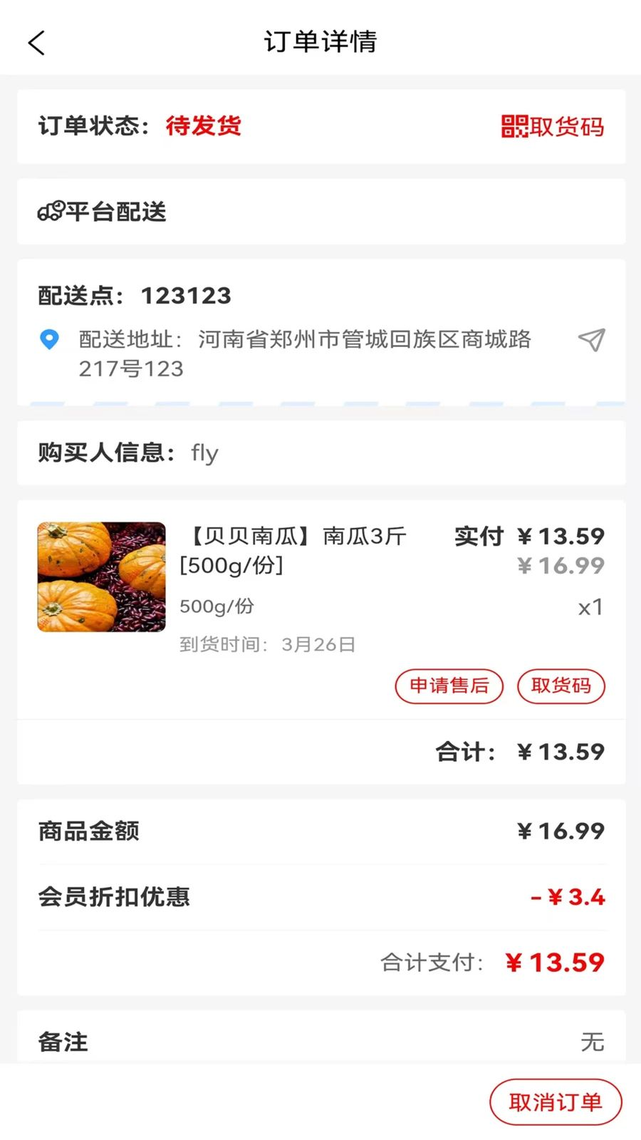 �����������Appv1.1.6 ��׿��