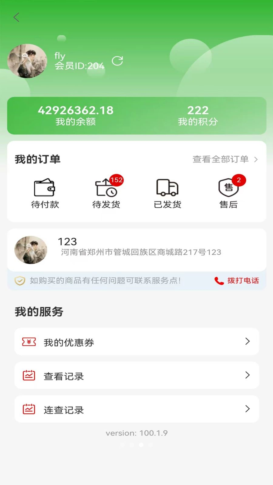 �����������Appv1.1.6 ��׿��