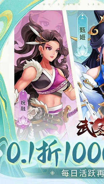 武圣三国下载v0.23.1 安卓版