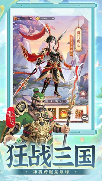 武圣三国下载v0.23.1 安卓版