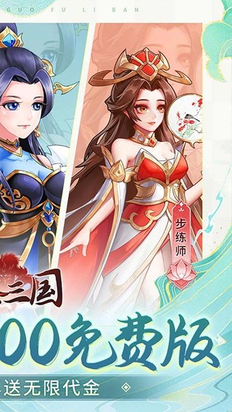 武圣三国下载v0.23.1 安卓版