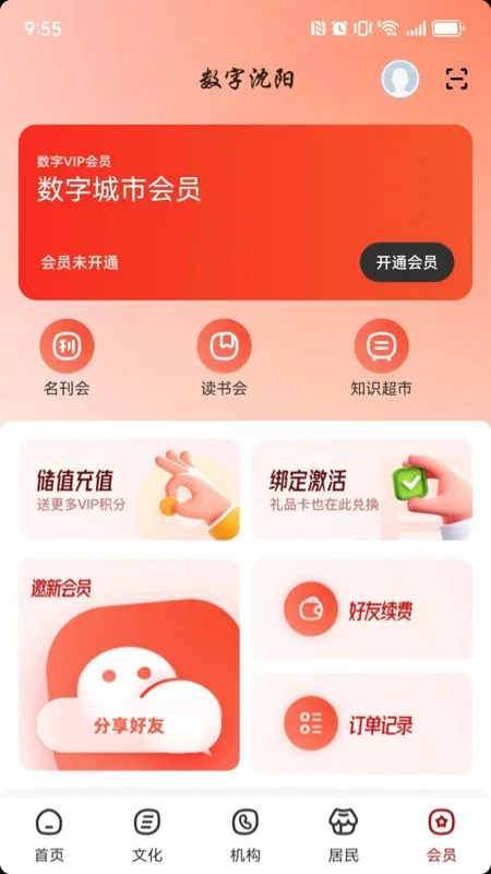 ��������appv2.9.3 ��׿��