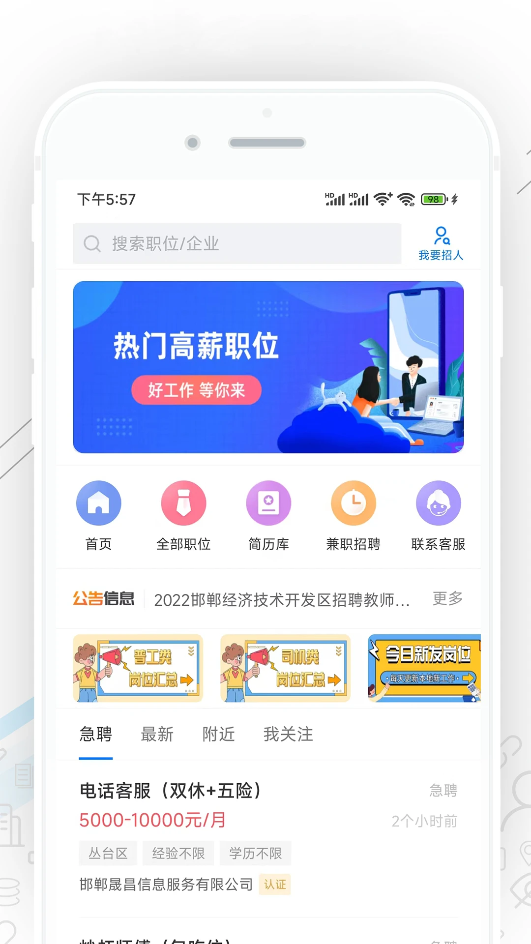 ����ֱƸappv3.2.1 ��׿��