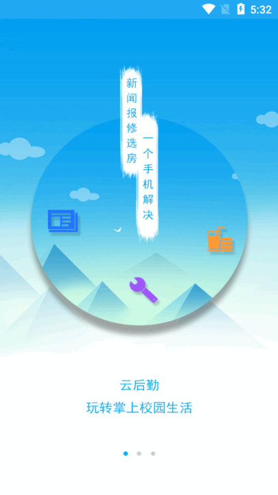 ����ѧԺ�ǻۺ���app���عٷ����ҳ���ͼ ɨ������ʾ��