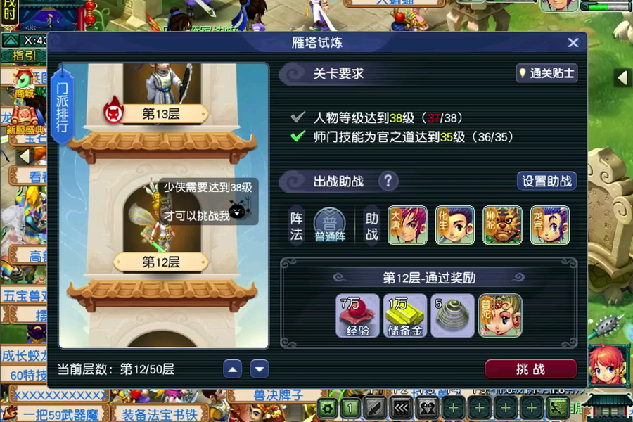 闯关爬塔升级战新手快速上分攻略全流程解析