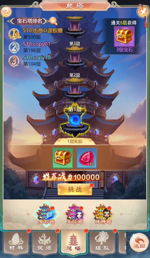 闯关爬塔升级战每日任务与活动参与指南