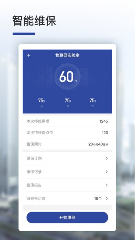 瑞眼云2020下载官方渠道辨别与安装包检查配图