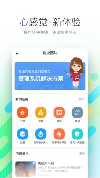 瑞眼云2020下载安装步骤详细截图 安装向导界面
