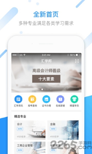 汇学堂saas app 手机端排课操作界面