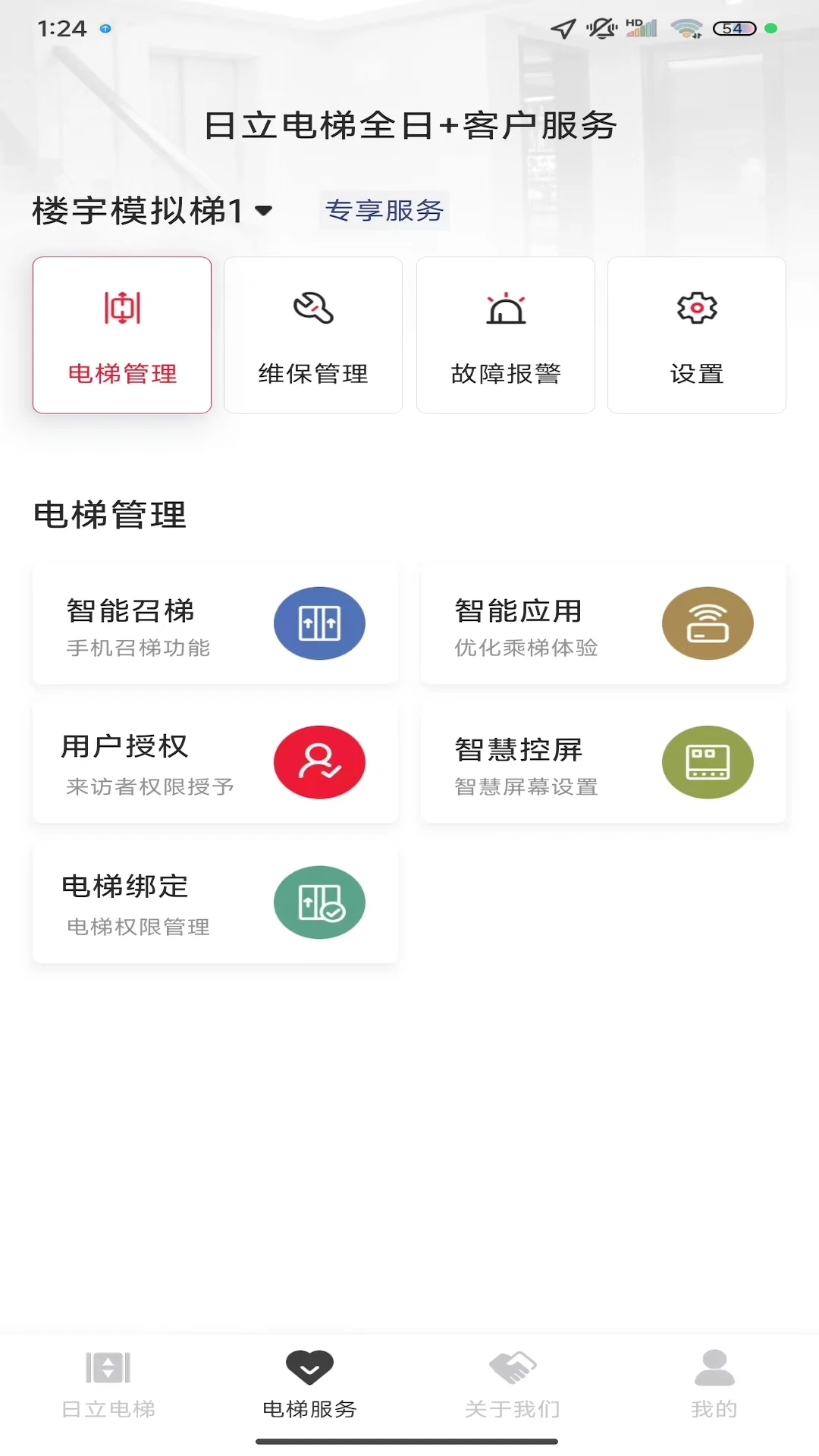 ��������ȫ��+appv3.1.9 ��׿��