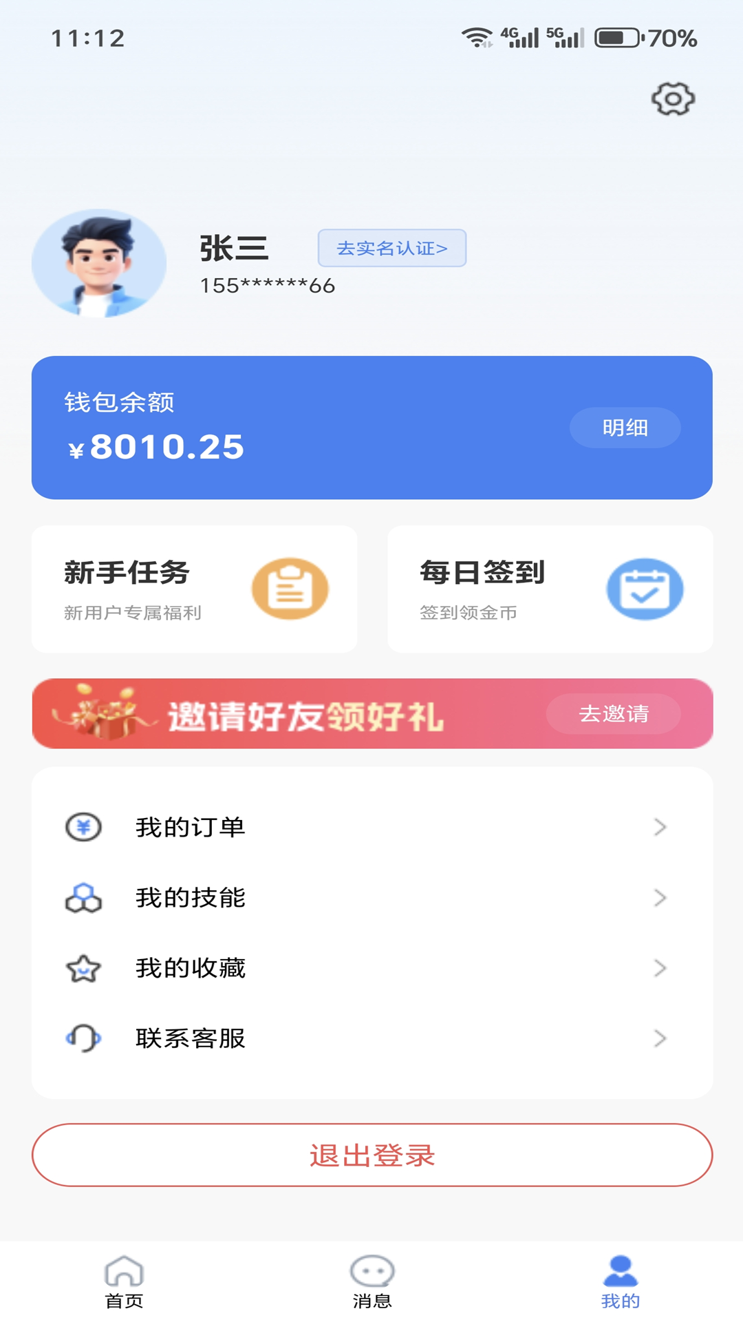 ����ҵͨappv1.0.40 ��׿��