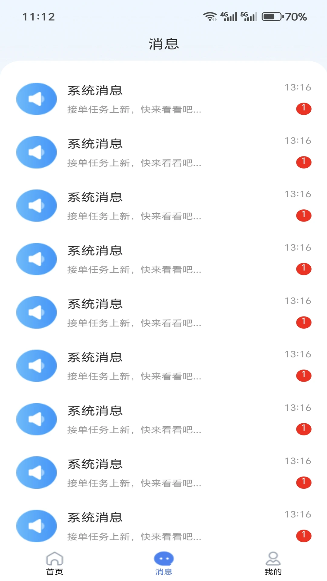 ����ҵͨappv1.0.40 ��׿��