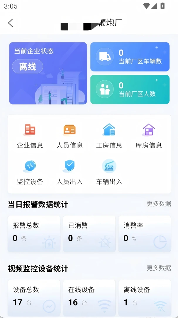 �̻�������ռ��Ԥ������ϵͳappv1.0.9 ��׿��