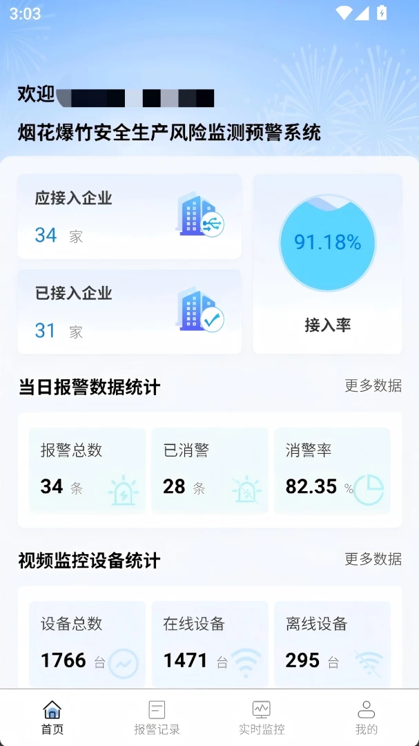 �̻�������ռ��Ԥ������ϵͳappv1.0.9 ��׿��