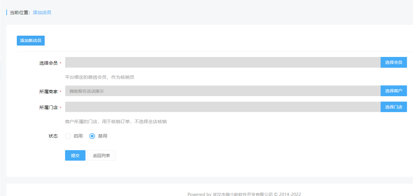 互动吧官方版 活动报名表单设置与签到核销功能展示