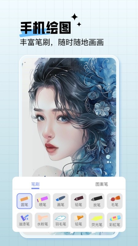 绘画神器app 导出格式与压感设置操作界面