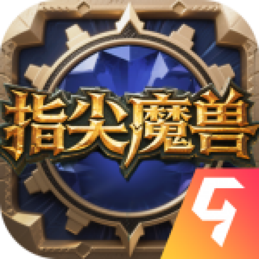 ָ��ħ�޾���������v1.0.11.0 ��׿��