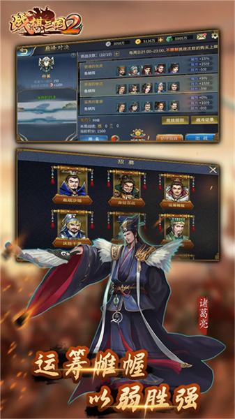 战棋三国2折扣服v5.8.00 手机版
