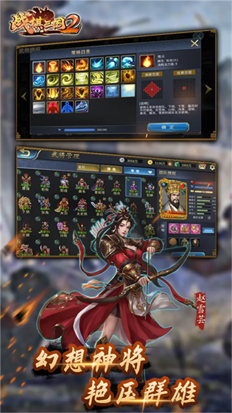 战棋三国2折扣服v5.8.00 手机版