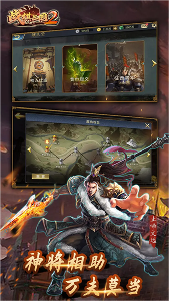 战棋三国2折扣服v5.8.00 手机版