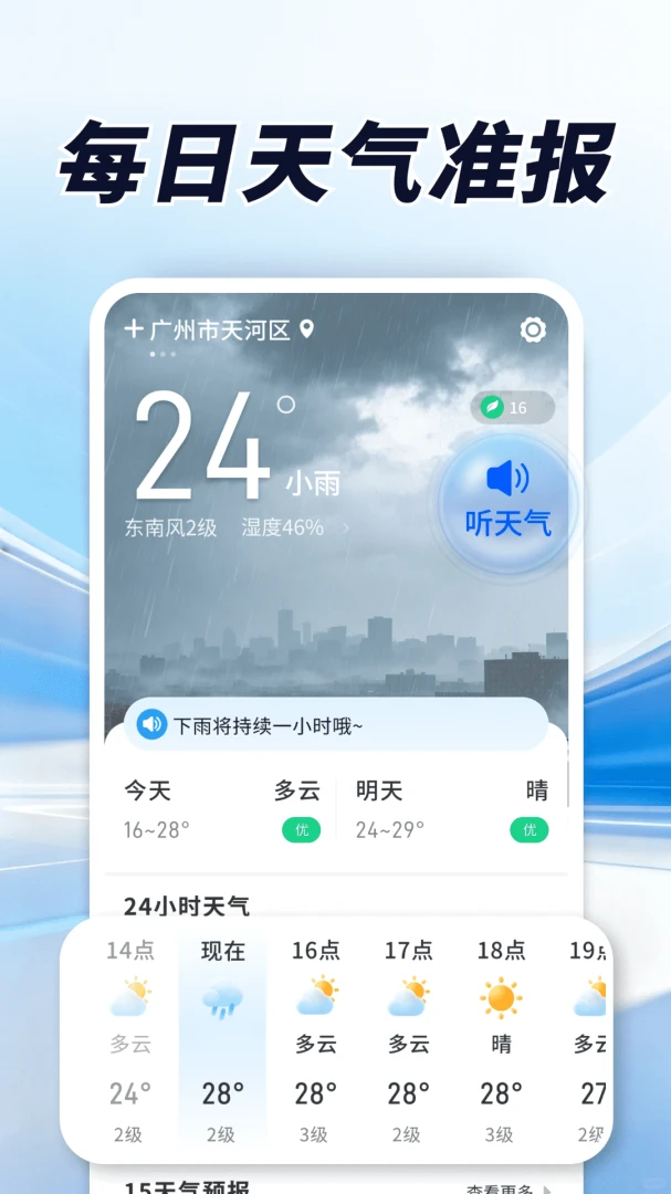 ������׼��APPv1.0.02.00 ��׿��